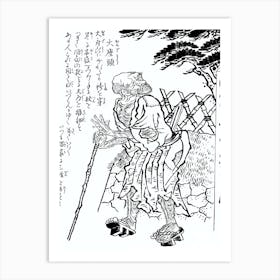 Toriyama Sekien Vintage Japanese Woodblock Print Yokai Ukiyo-e Ozato Art Print