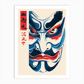 Asian Mask Art Print