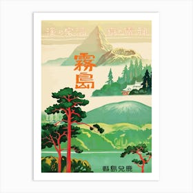 Japan, Vintage Travel Poster Art Print