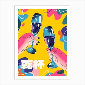 Champagne in Colors Art Print