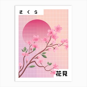 Retro Japanese Soft Grunge Sakura Pastel Cherry Blossom Art Print