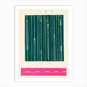 Vintage Ukiyo-e Woodblock Print Of Japanese Textile, Shima Shima, Furuya Korin (221) Art Print