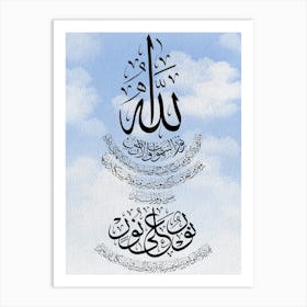 Islamic Calligraphy Art Print