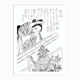 Toriyama Sekien Vintage Japanese Woodblock Print Yokai Ukiyo-e Kerakera Onna Art Print