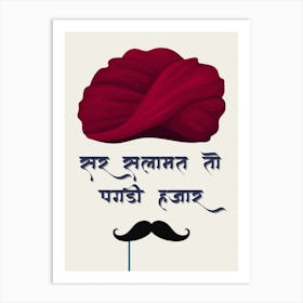 "When laughter reigns, a thousand problems vanish - 'Sar Salamat to Padadi Hazaar'!" Art Print