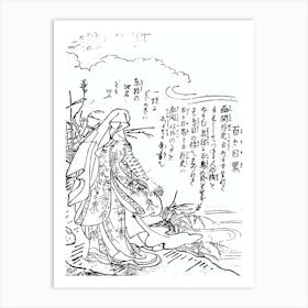 Toriyama Sekien Vintage Japanese Woodblock Print Yokai Ukiyo-e Dodomeki Art Print