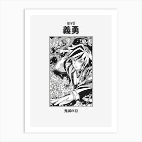 Kimetsu no Yaiba Giyu Art Print