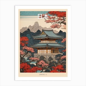 Ginkaku Ji, Japan Vintage Travel Art 3 Poster Art Print