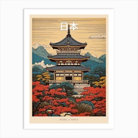 Ryoan Ji Temple, Japan Vintage Travel Art 3 Poster Art Print