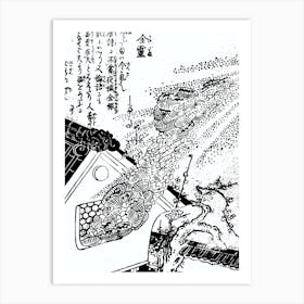 Toriyama Sekien Vintage Japanese Woodblock Print Yokai Ukiyo-e Kanedama Art Print