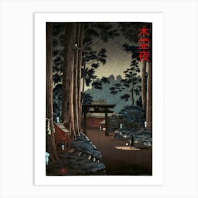 Kodama in the Forest - Princess Mononoke Japanese Print - Studio Ghibli Mashup Art Print