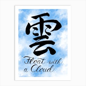 Cloud with Japanese / English Calligraphy Art Print