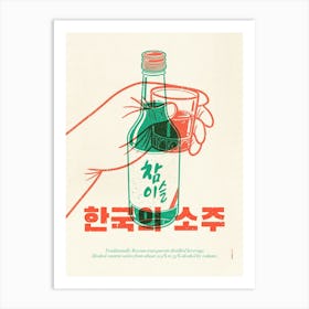 Korean Soju Art Print