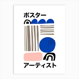 Japanese Poster Art Print