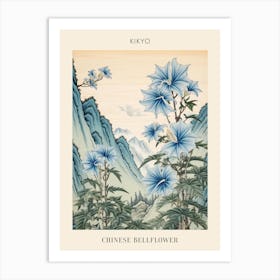 Kikyo Chinese Bellflower 3 Japanese Botanical Illustration Poster Art Print