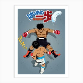 Ultimate Boxer Art Print