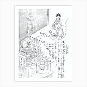 Toriyama Sekien Vintage Japanese Woodblock Print Yokai Ukiyo-e Hangonko Art Print