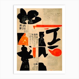 Kiokio Art Print