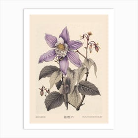 Katakuri Dogtooth Violet 2 Vintage Japanese Botanical Poster Art Print