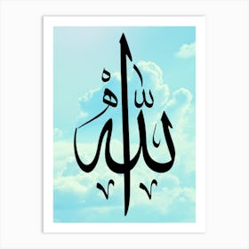 arabic Calligraphy {ALLAH} blue watercolor III Art Print