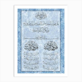 Arabic Calligraphy 3 surah Art Print
