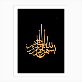 Islamic Calligraphy 4 Art Print