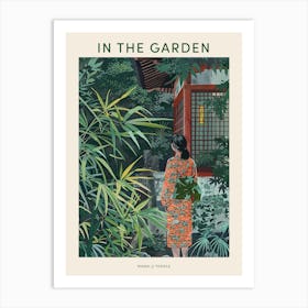 In The Garden Poster Ninna Ji Temple Japan 3 Art Print