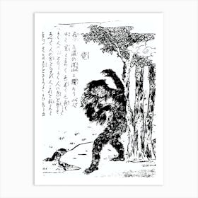 Toriyama Sekien Vintage Japanese Woodblock Print Yokai Ukiyo-e Satori Art Print