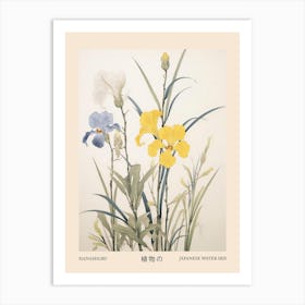 Hanashobu Japanese Water Iris 1 Vintage Japanese Botanical Poster Art Print