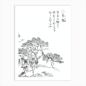 Toriyama Sekien Vintage Japanese Woodblock Print Yokai Ukiyo-e Kodama2 Art Print