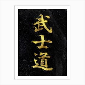 Bushido Gold Art Print