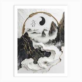 Yin And Yang Art Print