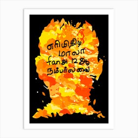 Tamil Fan dialogue Maala Art Print