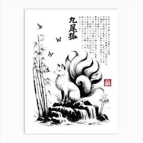 Kitsune Sumi E Art Print