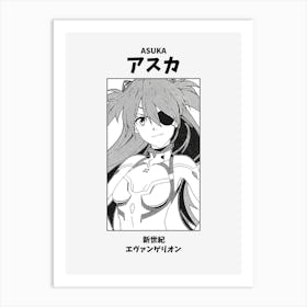 Neon Genesis Evangelion Oldd Asuka Art Print