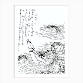 Toriyama Sekien Vintage Japanese Woodblock Print Yokai Ukiyo-e Ayakashi Art Print