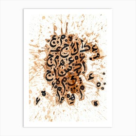 Arabic Calligraphy. Hand created  artwork Art Print