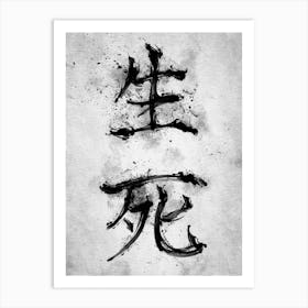 Kanji for Life And Death Art Print