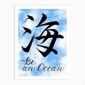 Ocean with Japanese/English Calligraphy Art Print