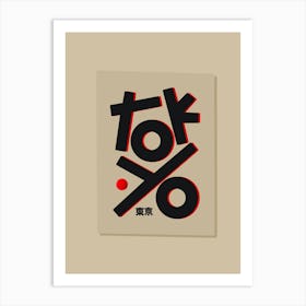 Tokyo Art Print