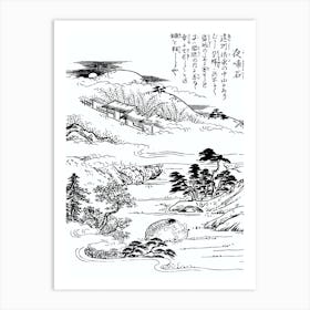 Toriyama Sekien Vintage Japanese Woodblock Print Yokai Ukiyo-e Yonaki Ishi Art Print