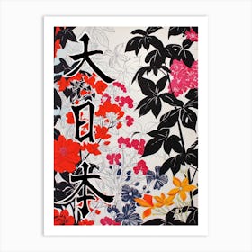 Hokusai Great Japan Poster Japanese Floral  43 Art Print
