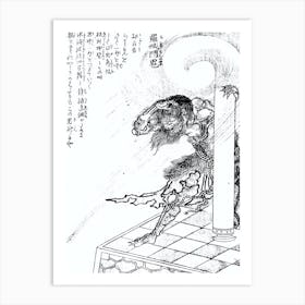 Toriyama Sekien Vintage Japanese Woodblock Print Yokai Ukiyo-e Rashomon No Oni Art Print