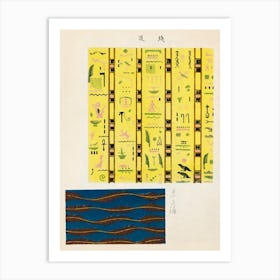 Vintage Ukiyo-e Woodblock Print Of Japanese Textile, Shima Shima, Furuya Korin (205) Art Print