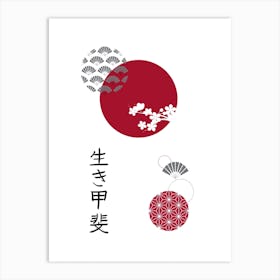Japanese Ikigai Abstract Art Print