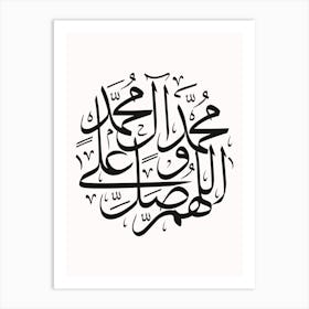 Arabic Calligraphy Art Print