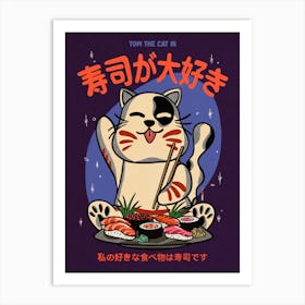 Sushi Ga Daisuki Art Print