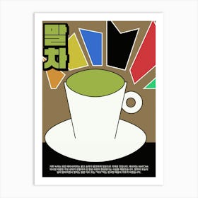 Matcha Art Print