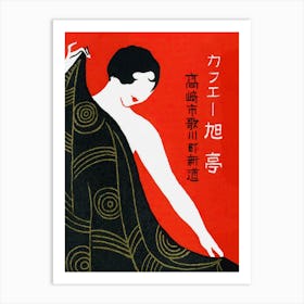 Japanese Woman With Towel, Art Deco Vintage Art Art Print