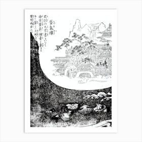 Toriyama Sekien Vintage Japanese Woodblock Print Yokai Ukiyo-e Shinkiro 1 Art Print